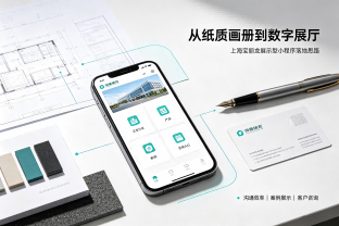 B 端企业为什么要做展示型小程序？看上海宝丽龙的数字化实践