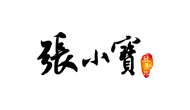 公路