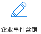 软文营销
